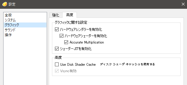 3dsエミュレータの紹介 メモがてら